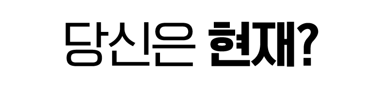 결혼유무